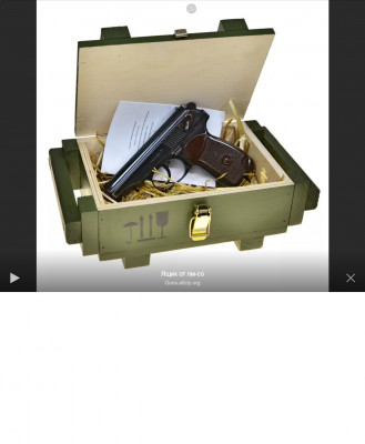 Ящик с пистолетом.jpg