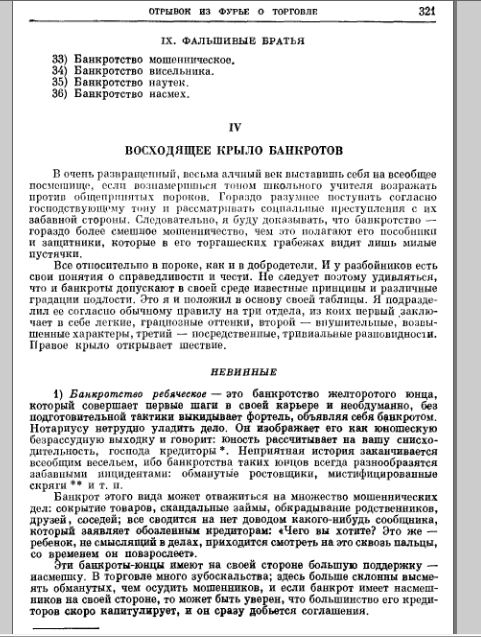 Отрывок из Фурье - 1.JPG