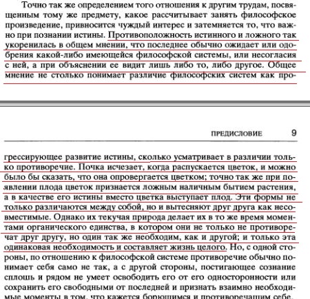 Феноменология 2000.JPG