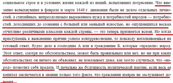 Ф. Энгельс, &quot;Революция и контрреволюция в Германии&quot;.2-е изд. соч., т. 8, стр.3 - 113.