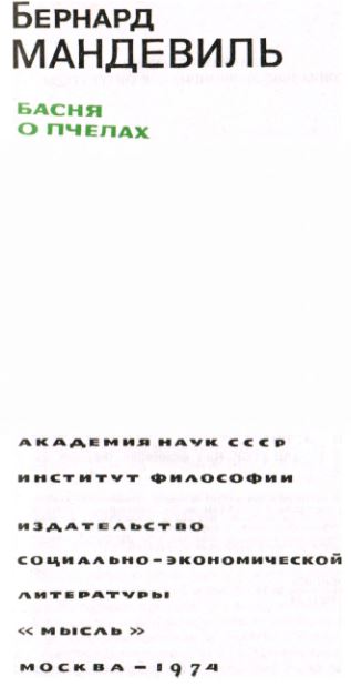 басня.JPG