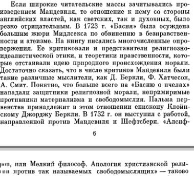 басня2.JPG