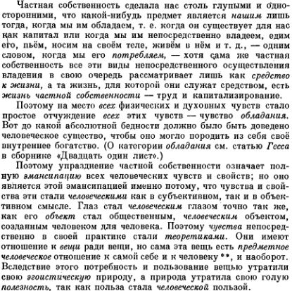 Частная собственность.!!.JPG