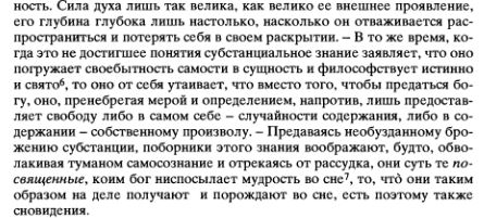 Гегель. Феноменология....JPG