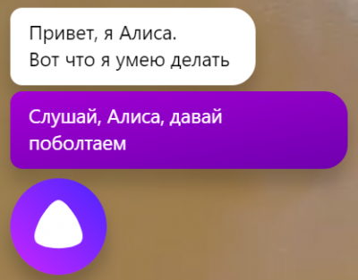 алиса.PNG