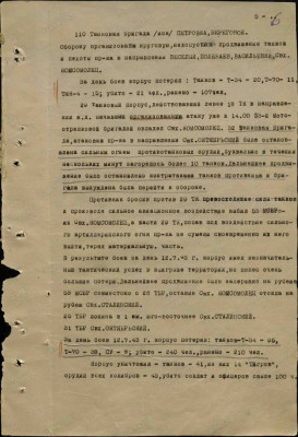 5 та 3.jpg